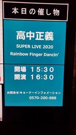 ビルボードライブ大好き 80 S洋楽大好き